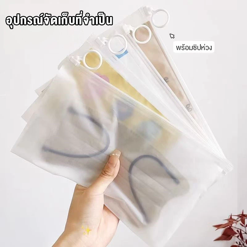 ถุงเก็บของขนาดเล็ก กระเป๋าใส่หน้ากากอนามัย ไม่มีรูเจาะฝุ่นไม่เข้า ถุงซิปรูด ใช้สำหรับเก็บของชิ้นเล็กๆ