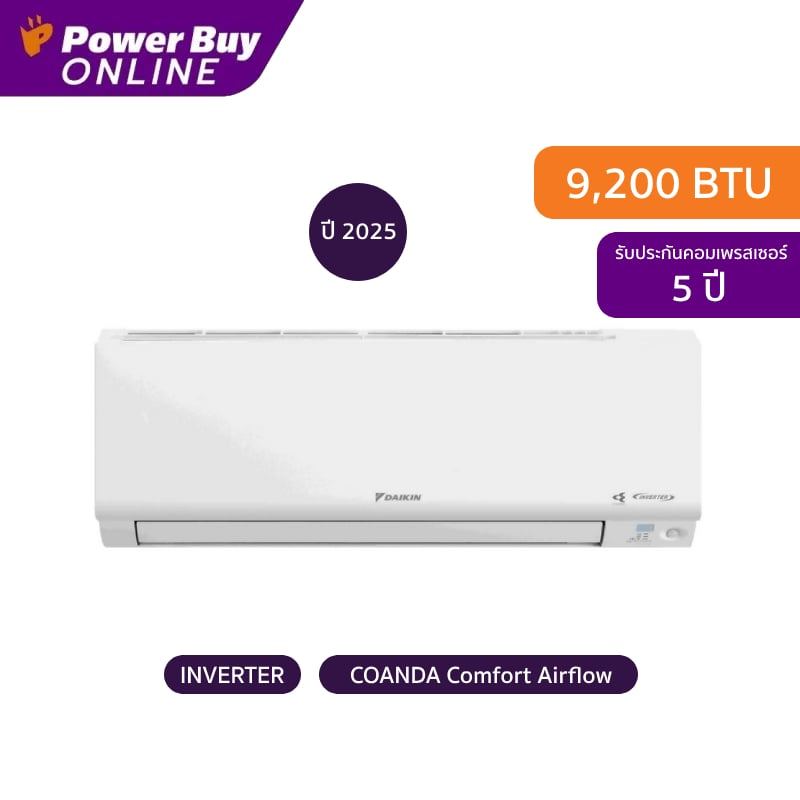 [รวมติดตั้ง] Daikin แอร์ติดผนัง Streamer Technology Max Inverter Star KD Series 9200 BTU รุ่น FTKD09ZV2S+RKD09ZV2S + ท่อ