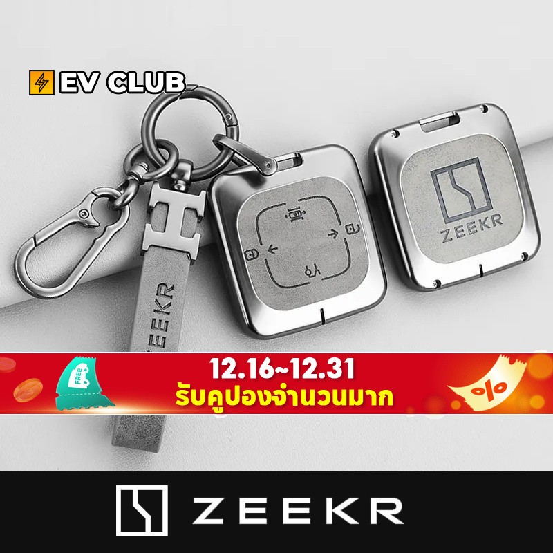 Zeekr 001 เคสกุญแจใหม่ ZEEKR X Krypton 001 เคสกุญแจใหม่ ZEEKR Krypton 001 High-End รวมทุกอย่างเคสกุญ