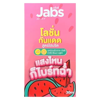 Jabs Bright Booster UV แจ๊บส์ กันแดด แบบซอง แบบกล่อง ครีม แจ้บ ครีมกันแดด 3 สูตร SPF 50+ PA+++