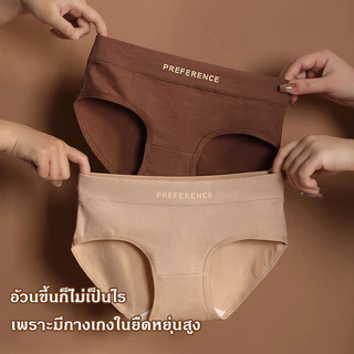 กางเกงชั้นในสตรีผ้าฝ้ายแท้🤎ดีไซน์เอวกลาง นุ่ม ใส่สบาย ไม่รัดรูป ระบายอากาศดี มีหลายสีให้เลือก NY123