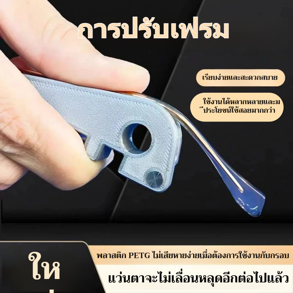💖ข้อเสนอมีเวลาจำกัด/COD💖【ปรับ540องศา】เครื่องมือปรับงาขาแว่นหลายฟังก์ชัน/ชุดซ่อมแว่นตา/ใช้งานง่าย/พกพาสะดวก/รองรับทุกแบบกรอบแว่น