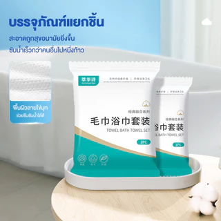 ผ้าเช็ดตัว แบบใช้แล้วทิ้ง ผ้าขนหนู ผ้าขนหนูอาบน้ำแบบใช้แล้วทิ้ง อาบน้ำแบบใช้แล้วทิ้ง แบบพกพา สําหรับเดินทาง