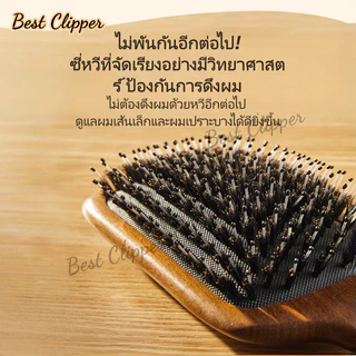 แปรงหวีผมขนหมูป่าธรรมชาติ ด้ามจับไม้จันทน์ทอง ช่วยปกป้องเส้นผมและลดไฟฟ้าสถิต