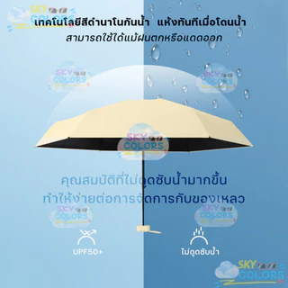 ร่ม แบบพกพา ร่มกันแดดและฝน umbrella กัน UV ขนาดเล็ก ร่มพับ มินิ แบน บาง เบา แข็งแรง เหมาะพกพา
