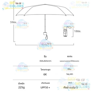 Sky ร่มขนาดเล็กกลางแจ้งป้องกันรังสียูวีห้าตอนพับได้เบามากร่มกันแดด