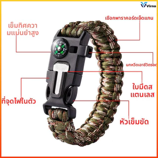Virno สร้อยข้อมือพาราคอร์ด เอาตัวรอด อุปกรณ์เดินป่า หินจุดไฟ เข็มทิศ นกหวีด แคมป์ปิ้ง