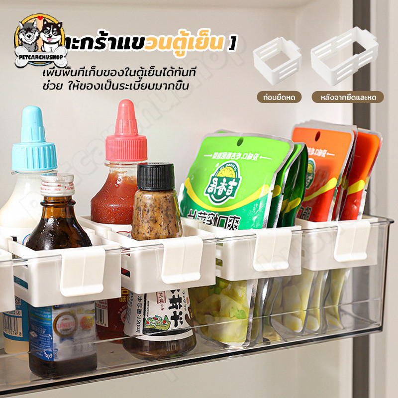 ที่แบ่งช่องในตู้เย็น จัดระเบียบตู้เย็น จัดระเบียบในตู้เย็น ที่กั้นขวดในชั้นวางตู้เย็น แบ่งช่องในตู้เย็น ปรับได้