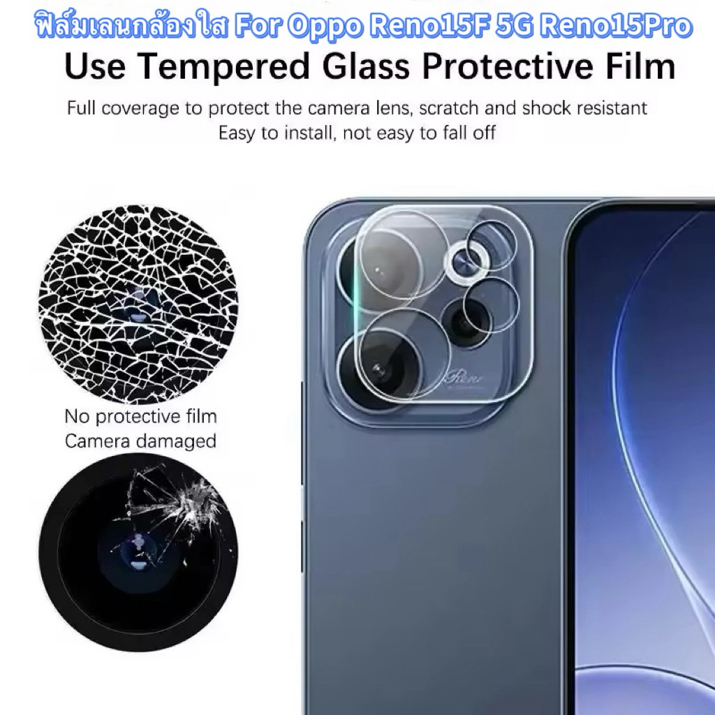 ฟิล์มกระจกเลนส์กล้อง สำหรับ OPPO Reno 15 15F 15Pro 15Promax ตรงรุ่น กันกระแทก ป้องกันเลนส์กล้อง