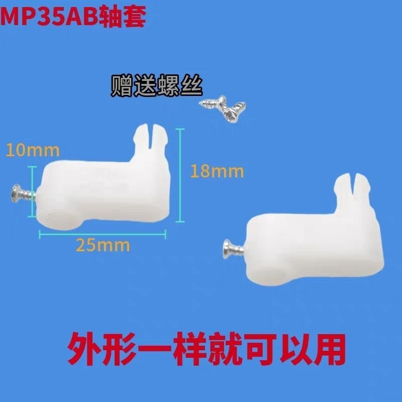 มอเตอร์การเชื่อมต่อ Rod เหมาะสําหรับ Gree Square ตู้เครื่องปรับอากาศ 2P 3p5P ตู้ Wind Guide แผ่นมอเต