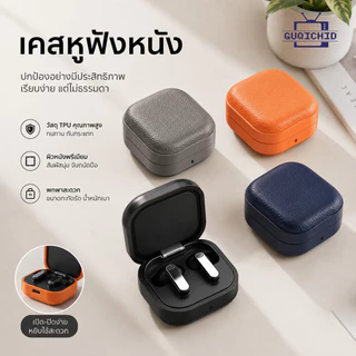 เคสป้องกัน TPU คลิปล็อค ป้องกันหาย เคสแข็ง พร้อมที่คล้อง ลายหนัง กันกระแทก ดีไซน์เรียบง่าย สำหรับ Samsung Buds 4/4 Pro