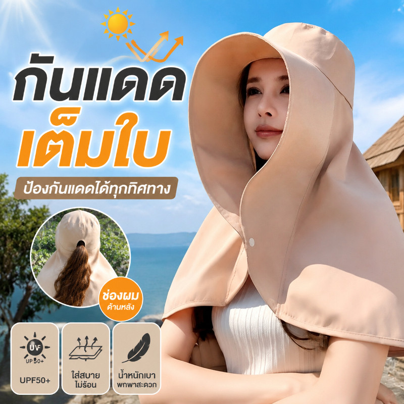 หมวกกันแดด หมวกแฟชั่น เหมาะสำหรับการออกไปเที่ยว ป้องกันรังสี UV ผ้าเนื้อนุ่ม สวมใส่ได้หลายสไตล์