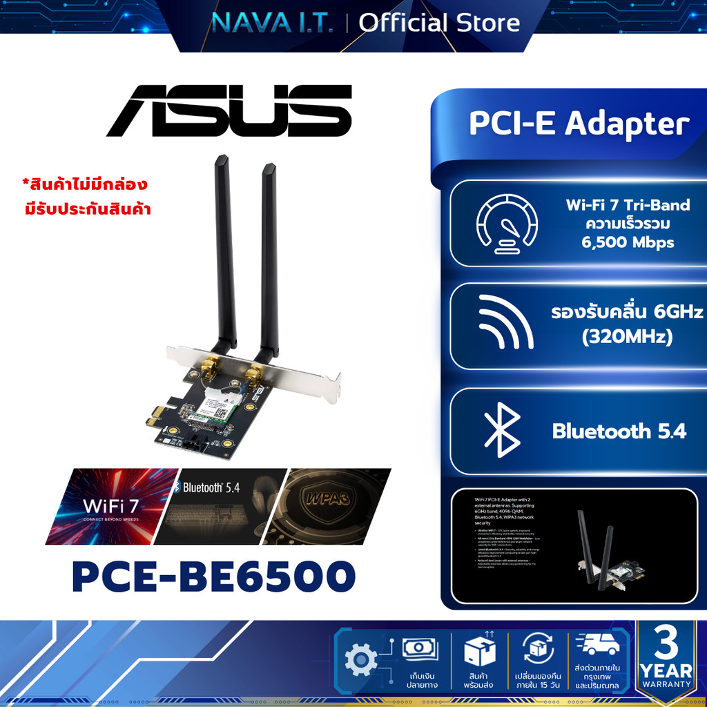 ASUS PCE-BE6500 BULK PCI-E Adapter WiFi 7 Bluetooth 5.4  รับประกันศูนย์ไทย 3 ปี