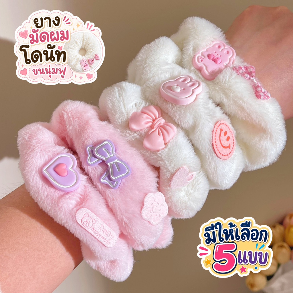 SLEEPWEAR FACTORY ยางมัดผมขนนุ่ม เกาหลี โบว์หัวใจ น่ารัก 🍩 มินิมอล รัดผมไม่เจ็บ W253