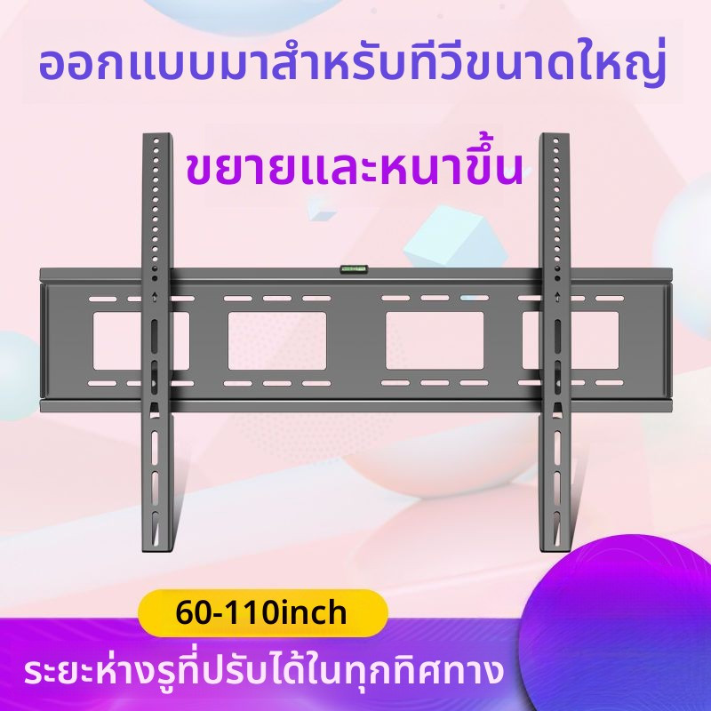 ขาติดผนัง TCL ขนาด 55-100 นิ้ว