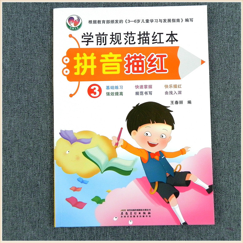 Qianyang วัฒนธรรมก่อนวัยเรียนข้อมูลจําเพาะโน้ตบุ๊คสีแดง Pinyin โน้ตบุ๊คสีแดง 3 Pinyin ครอบคลุมหญิงเด