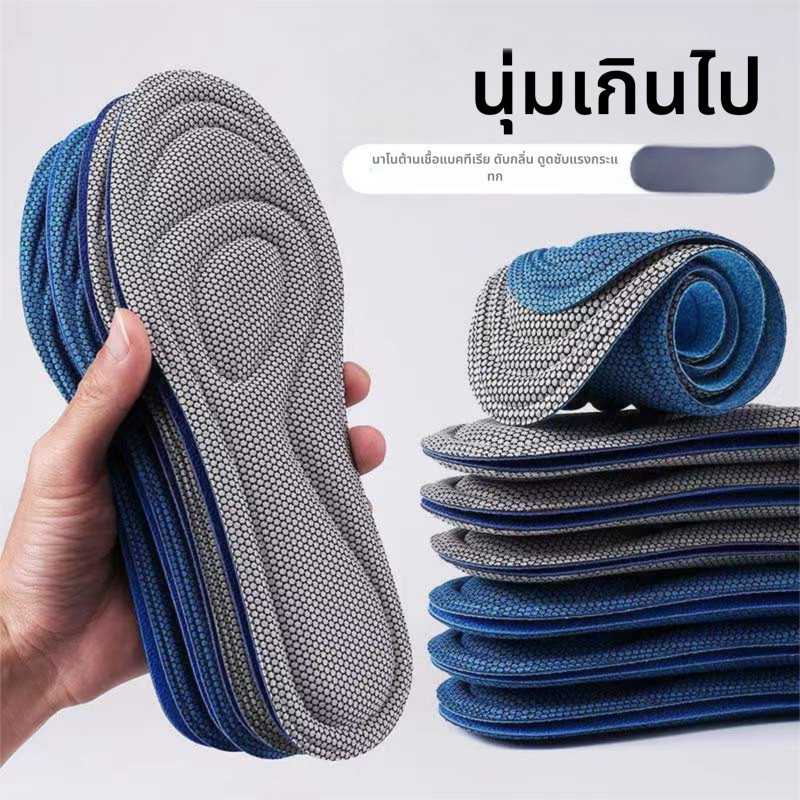 Morsely แผ่นรองเท้าเพื่อสุขภาพ ใส่สบาย ป้องกันการปวดเท้า ขนาด 35-46 insoles นาโนแบคทีเรีย insole