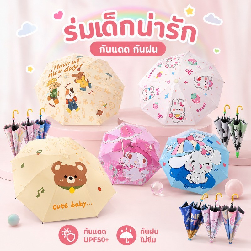COD ร่ม ร่มกันแดด ร่มพับสำหรับเด็ก ลวดลายการ์ตูน UPF50+ กันฝน แดด ร่มอัตโนมัติ