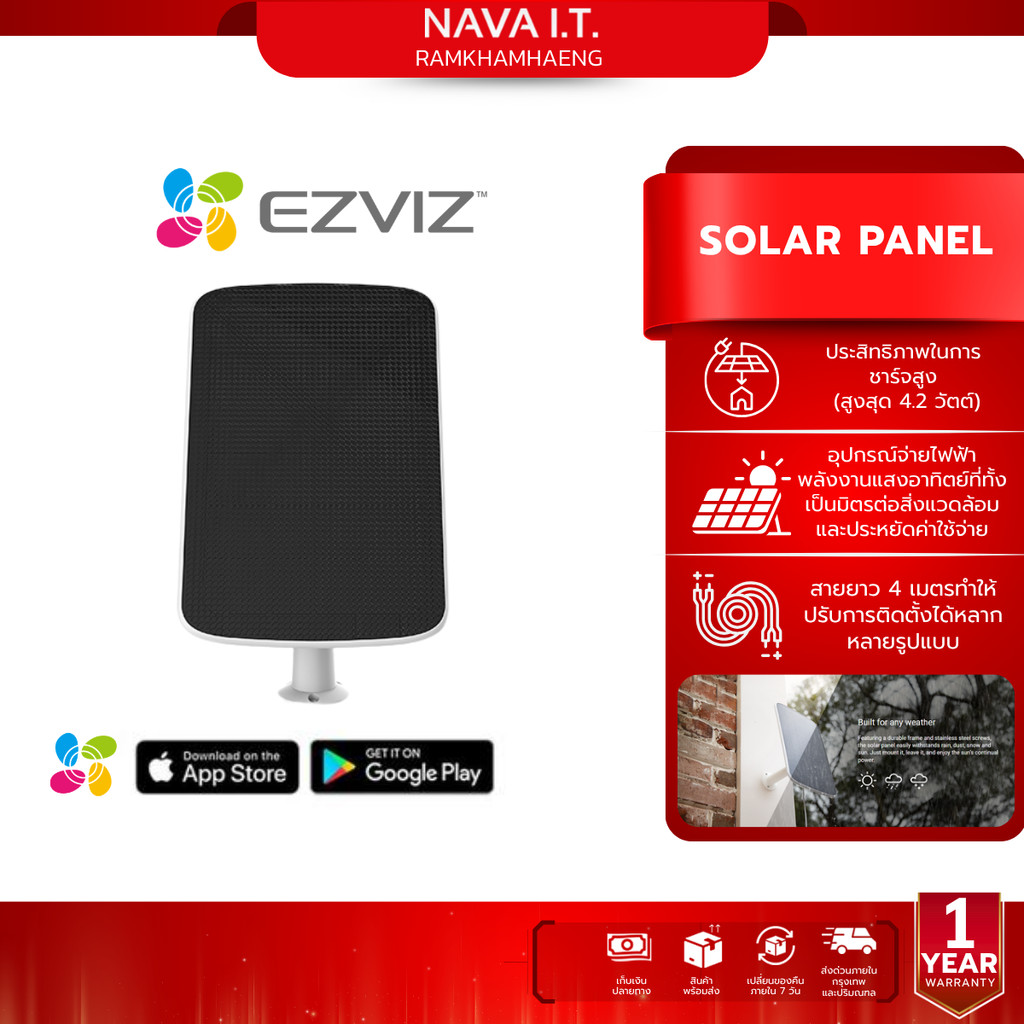 EZVIZ SOLAR PANEL 4.2W แผงโซล่าร์เซลล์ แผงชาร์จพลังงานแสงอาทิตย์