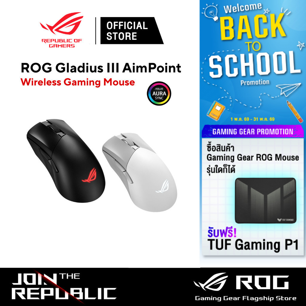 ASUS ROG Gladius III AimPoint Wireless Gaming Mouse - เมาส์เกมมิ่งไร้สาย