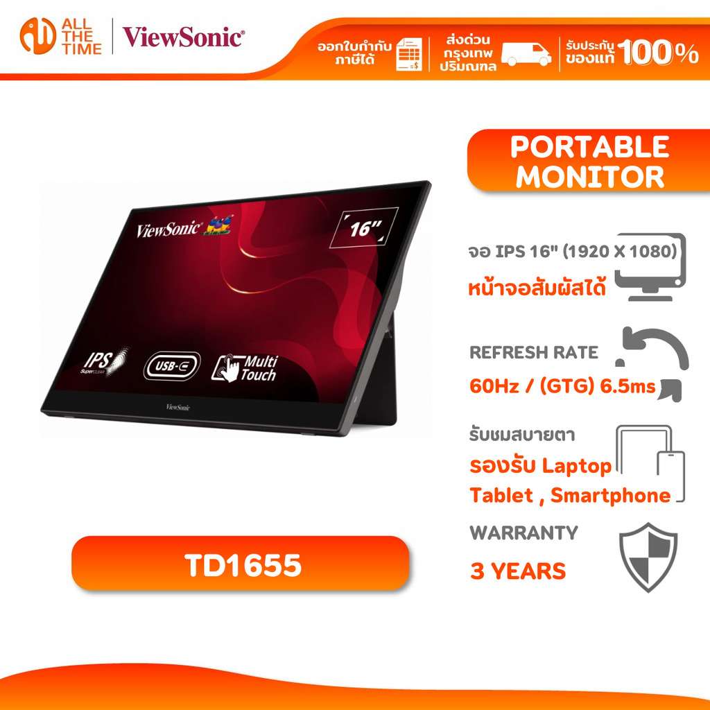 ViewSonic TD1655 16” IPS USB-C Multi-Touch Portable Monitor | 60Hz 6.5ms | จอพกพา ขาตั้งพับได้ 60°