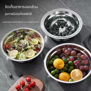 กะละมังสแตนเลสแบบหนา อเนกประสงค์ ชามซุป ชามข้าว ชามอาหาร ชามเด็ก ชามบะหมี่ ชามตีไข่ ใช้ในบ้าน