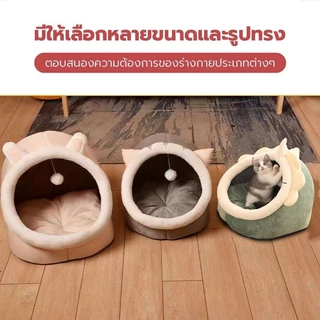 Mango ที่นอนแมว 2 in 1 ที่นอนแมวนุ่ม ที่นอนสัตว์เลี้ยง เตียงแมว โดมแบบกึ่งปิด ด้านล่างมีกันลื่น พื้นกันลื่นด้านล่าง