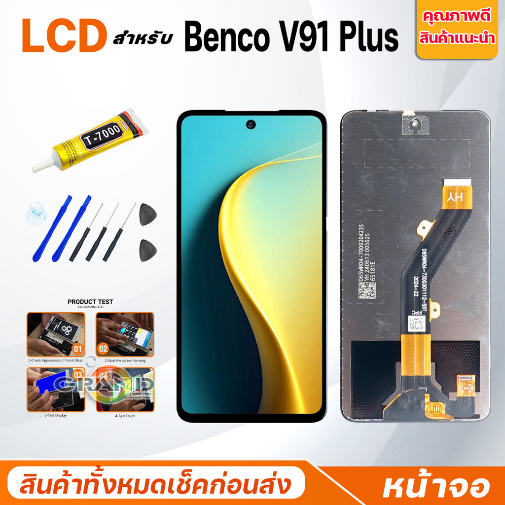 หน้าจอ Lcd ฺBenco V91 Plus อะไหล่จอ จอชุด จอBenco V91 พร้อมทัชสกรีน จอ + ทัช BencoV91Plus