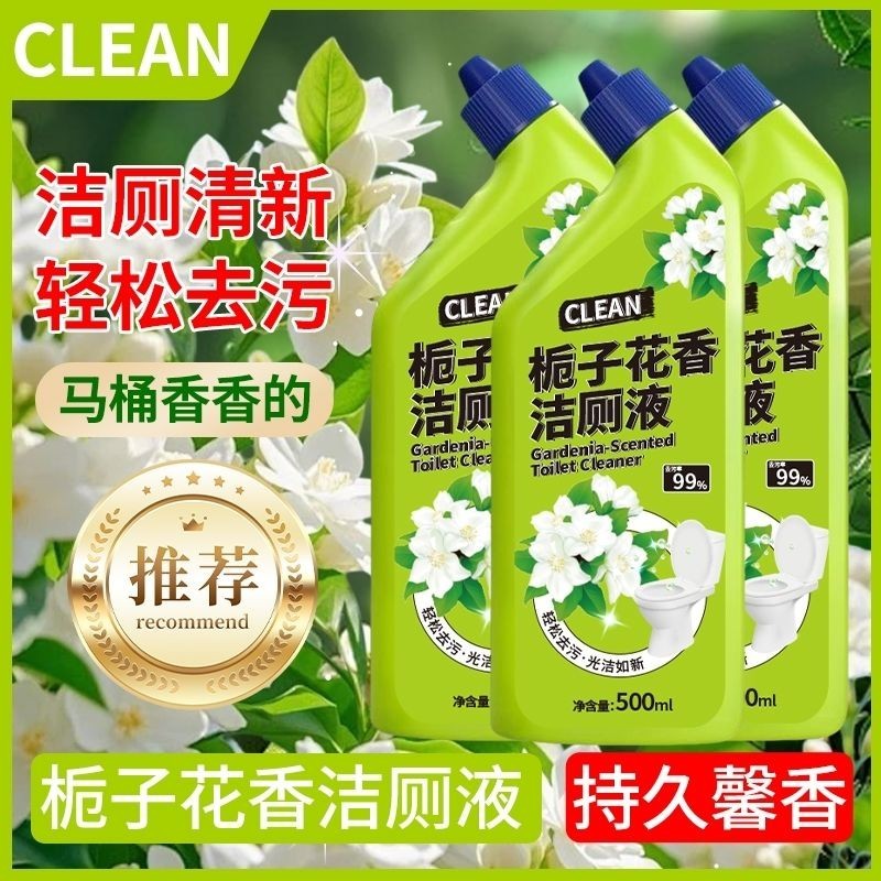 Gardenia กลิ่นหอมห้องน้ําทําความสะอาดห้องน้ําทําความสะอาดห้องน้ําประเภทน้ําหอมระงับกลิ่นกายระงับกลิ่