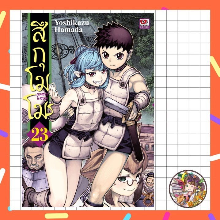 Thumbnail 2