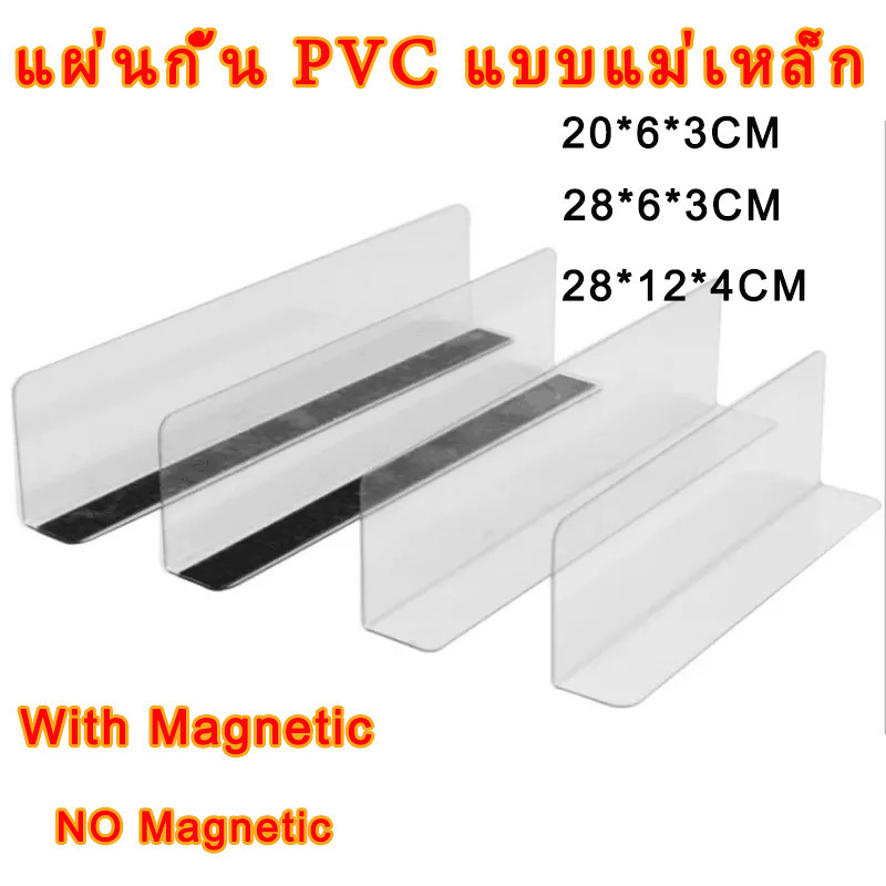 DailyGo แผ่นกั้น pvc แบบแม่เหล็ก แผ่นกั้น ชั้นวางสินค้า สําหรับซูเปอร์มาร์เก็ต ร้านค้า ใช้ในการจัดระเบียบสินค้า