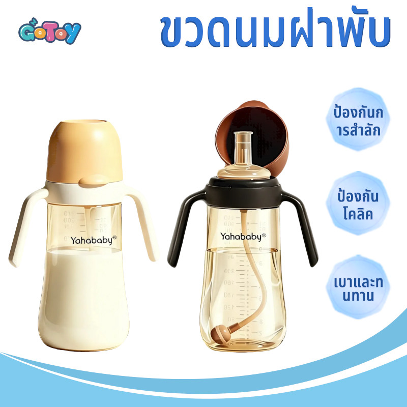 ขวดนมPP คุณภาพดี ขวดนมเด็ก ขวดนมคอกว้าง 10oz ไม่ดูดไม่ไหล ป้องกันอาการท้องอืด กันสำลัก