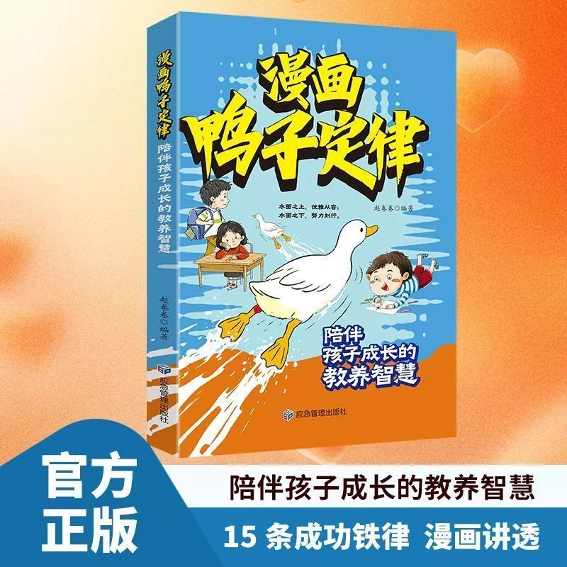 หนังสือการ์ตูนเป็ดกฎหมาย และ การ์ตูนกฎหมายเมลาบิน รุ่น 05.18 thumbnail 3