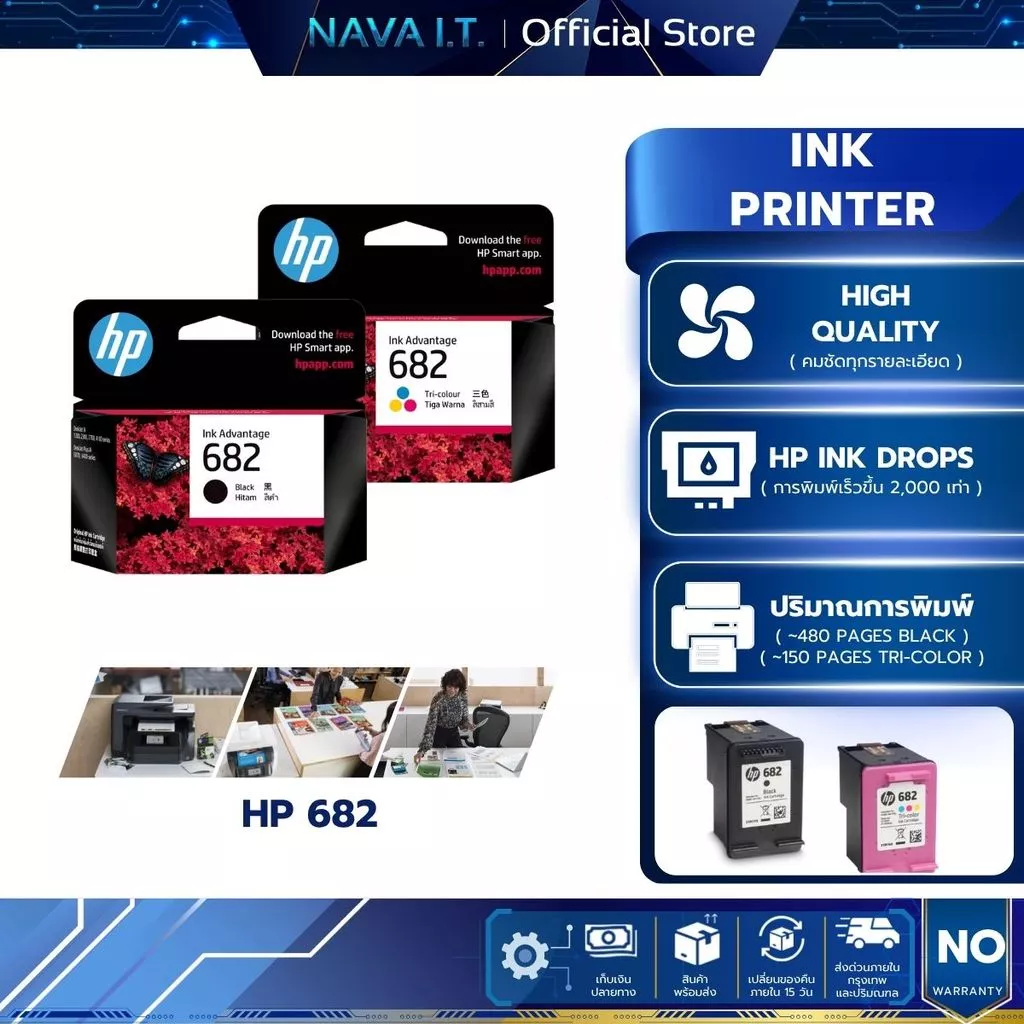 HP 682 Original Ink Advantage Cartridge ตลับหมึก