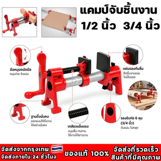 แคลมป์ท่อแนวตั้ง 1/2 นิ้ว 3/4 นิ้ว แคลมป์ไม้ แคลมป์ท่อ แคลมป์ท่อแนวตั้งมือหมุน อุปกรณ์ติดตั้งไม้ แคลมป์เร็ว