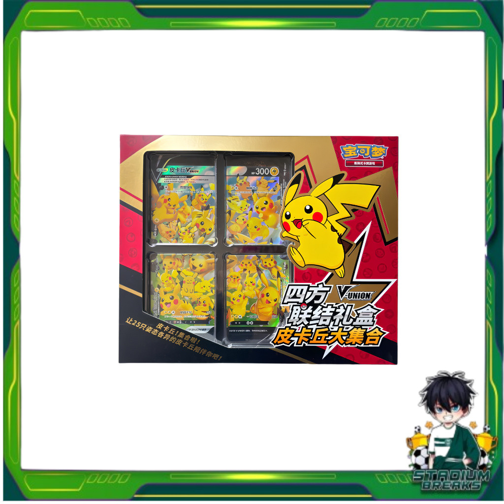 [ ยกเซ็ต ] Gift Box Pokemon Pikachu V-UNION  Simplified Chinese Display Card (p3)