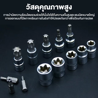 34 ชิ้น ชุดลูกบล็อก 3/8" รวมลูกบล็อกเดือยโผล่ E + Torx ลูกบล็อกดาว ลูกบล็อกหัวจีบ ลูกบล็อกหกเหลี่ยม เหมาะกับงานช่าง รถยน