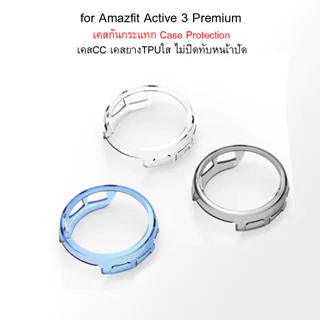 Shopdodi เคส สำหรับ Amazfit Active 3 Premium Case เคสกันกระแทก มี 3รุ่น ให้แลือก