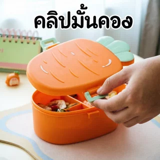 กล่องข้าว ลายผลไม้ กล่องอาหาร 3ช่อง เข้าไมโครเวฟได้ กันรั่ว พร้อมช้อนส้อม สำหรับนักเรียน เด็ก