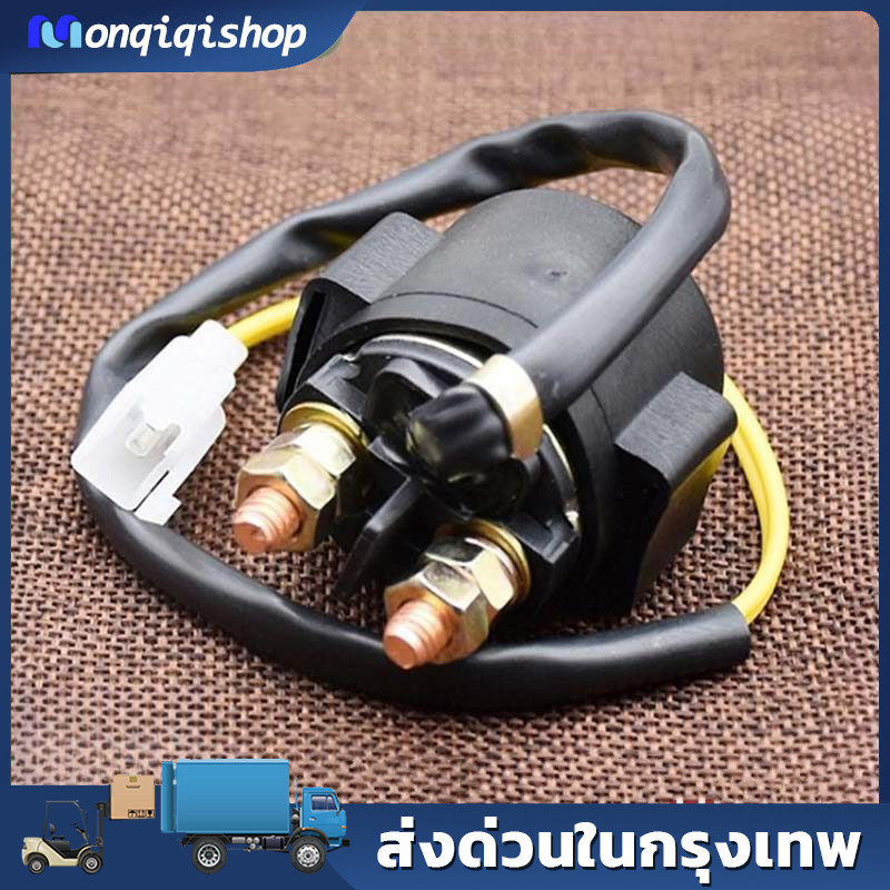 12V รถจักรยานยนต์ Solenoid Starter รีเลย์สําหรับ GY6 50cc 70cc 90cc 110cc 125cc 150cc 200cc 250cc AT