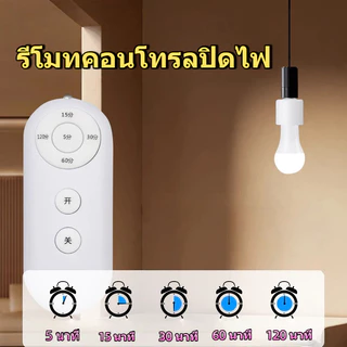สวิตช์ไฟไร้สายแบบปรับตั้งเวลาอัจฉริยะสำหรับที่นั่ง ตัวควบคุมไร้สาย (E27 Screw 220V)