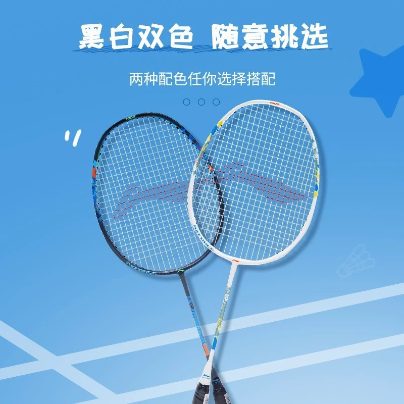 ไม้แบดมินตัน Li Ning Axforce สําหรับเด็ก รุ่น AYPT305-2 ของแท้ 100%