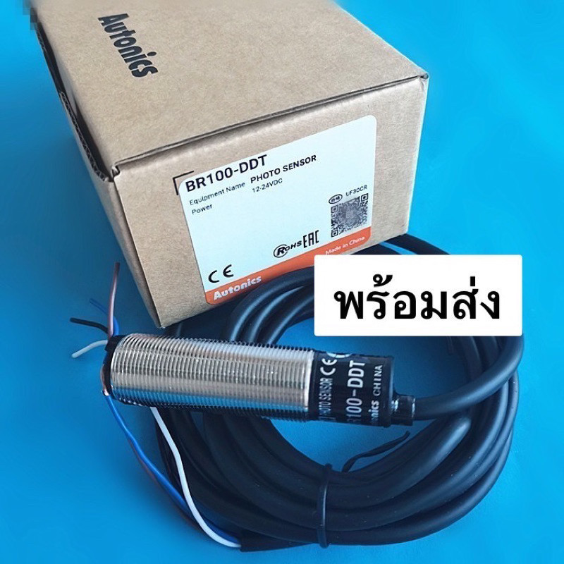 ของแท้ BR100-DDT BR100-DDT-P  ใหม่ เซนเซอร์สวิตช์พร็อกซิมิตี้ คุณภาพสูง BR100-DDT BR100-DDT-P ส่งด่ว