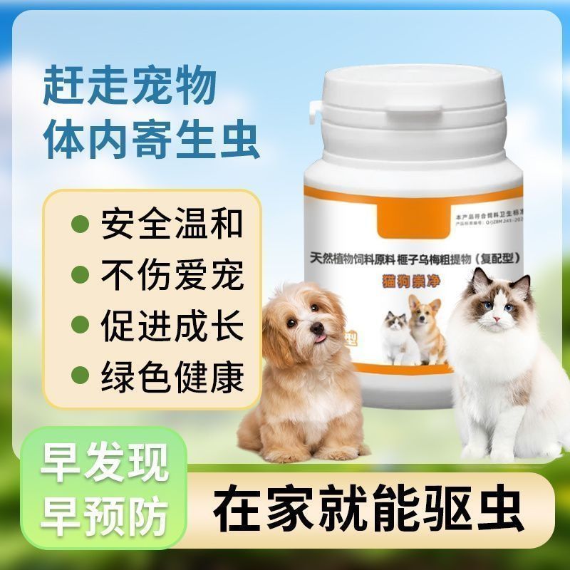 Pet Family Essentials/เสื้อผ้าสัตว์เลี้ยง/สารสกัดจากพืช 12.9a