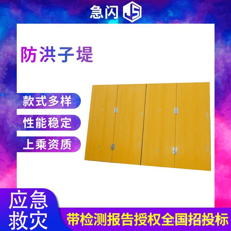 Anti-floding แบบพกพา Multi-Function Sub-embankment BOARD เชื่อมต่อ Sub-embankment BOARD พับ Mo