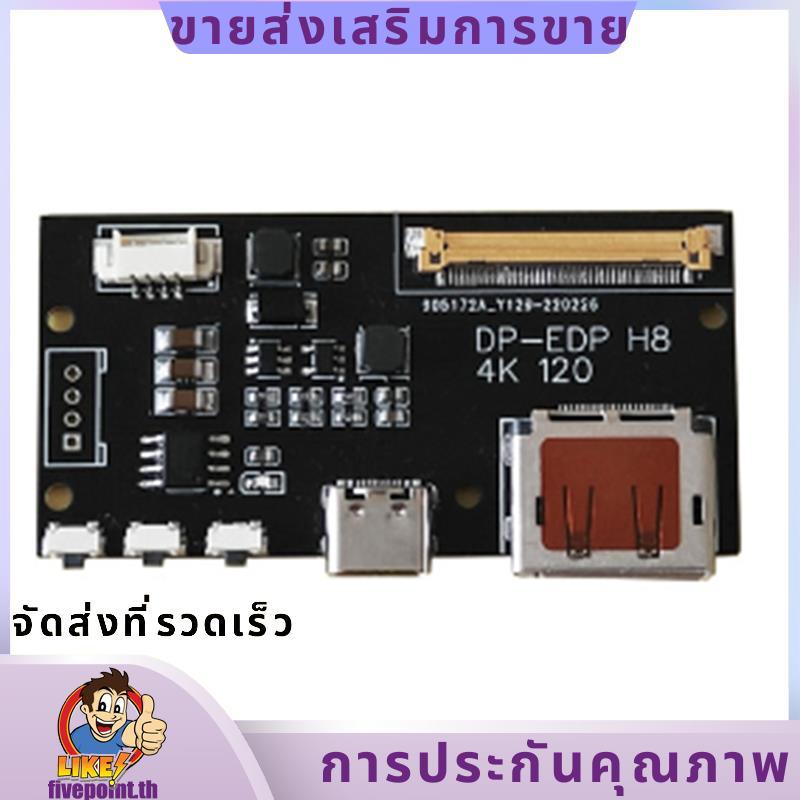 DP to EDP 4K 120HZ DIY4K Driver Board 4K 2K 1080 อะแดปเตอร์สําหรับจอแสดงผลแบบพกพา (A) fivepointth
