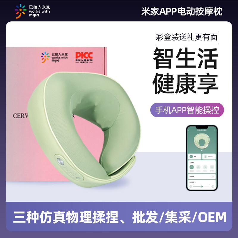 บ้านข้าว APP หมอนนวดมัลติฟังก์ชั่น u ประเภทเครื่องนวดคอไฟฟ้า เครื่องนวดคอ ป้องกันคอ ของขวัญ