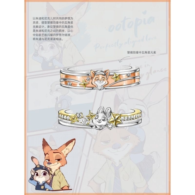 แหวนคู่น่ารัก เมืองสัตว์บ้า Nick Judy สำหรับคนรักการ์ตูนและ Liebe Token FENG129