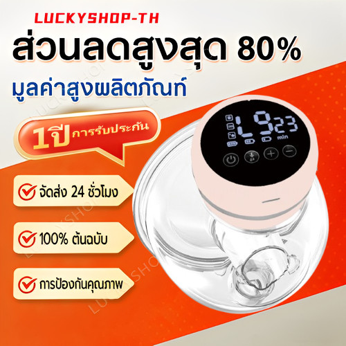 เครื่องปั๊มนมไฟฟ้า 27MM ที่ปั๊มนม เครื่องปั๊มนม 3โหมด ปรับได้9ระ ดับที่ปั้มนมแม่ แบบพกพา ชาร์จ แฮนด์ฟรี breast pump