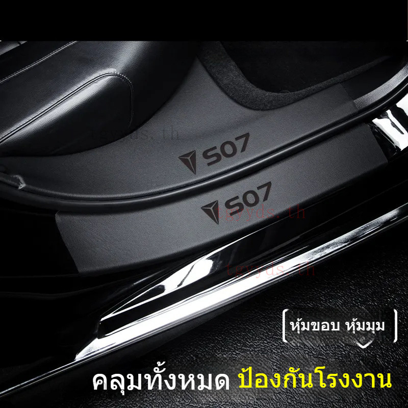 เหมาะสำหรับสติกเกอร์ป้องกันมุมประตูรถ Deepal S05/L07/S07 แผ่นป้องกันการเหยียบ สติกเกอร์ต้อนรับ แถบป้องกันขอบประตู ป้องกันรอยขีดข่วนและการชน ผลิตภัณฑ์ตกแต่งรถ Deepal S05/L07/S07 ผลิตภัณฑ์ปรับแต่งรถ ราคา ถูกที่สุด ดีลบีเคเค แกลเลอรีภาพที่ 2
